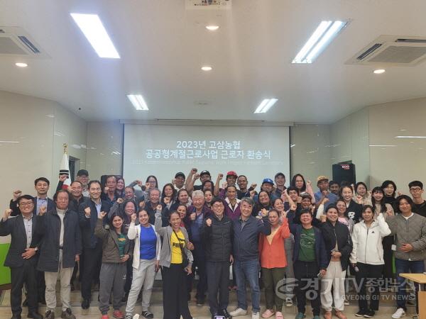 [크기변환]2.공공형 계절근로사업 근로자 환송.jpg