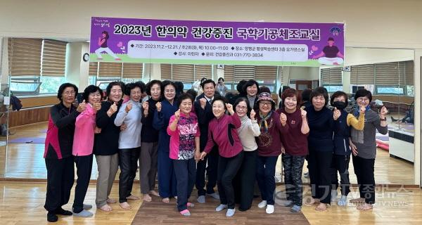 [크기변환]01 국학기공체조교실 단체사진.JPG