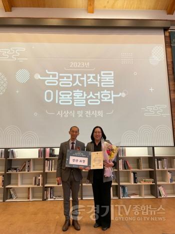 [크기변환]2. 용인특례시가 지난 3일 문화체육관광부와 한국문화정보원으로부터 공공저작물 개방 최우수기관으로 선정돼 문체부 장관 표창을 받았다..jpg