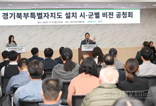 [크기변환]파주시 비전 공청회_1.jpg