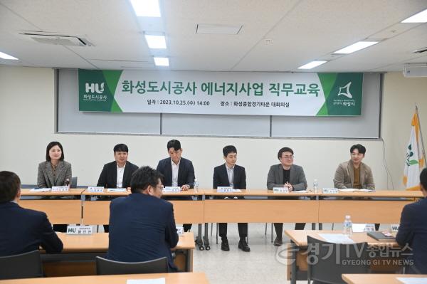 [크기변환](보도사진)신성장동력 발굴  위해 에너지사업 직무교육 실시.JPG