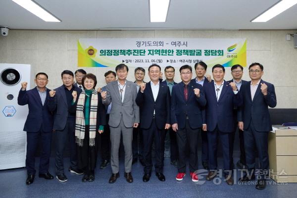 [크기변환]231106 의정정책추진단, 지역정책과제 실현을 위한 여주시와 정담회 개최 (2).jpg
