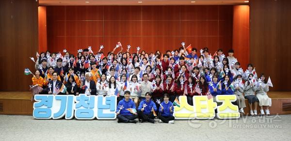 [크기변환]경기청년 해외 취창업 기회 확충 사업 발대식(1)..jpg