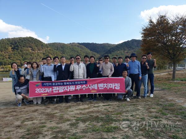 [크기변환]03- 시민이 공감하는 행복도시 희망여주 만들기 위한 우수사례 벤치마킹..jpg