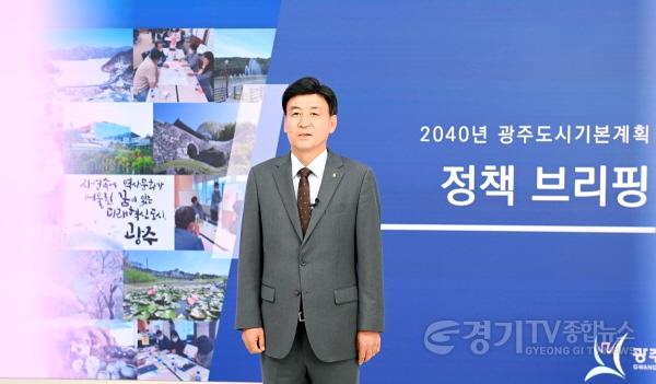 [크기변환]광주시, 2040 도시기본계획 온라인 브리핑 개최.JPG
