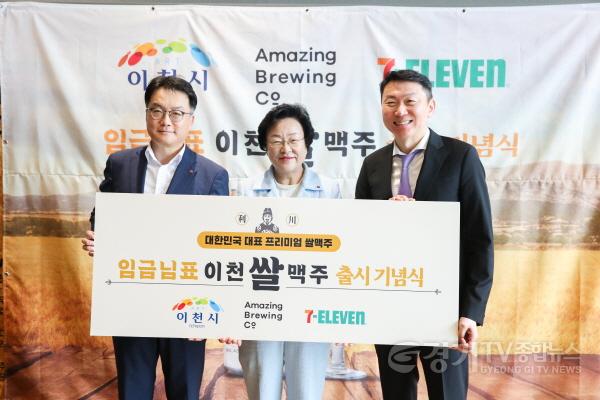 [크기변환]이천쌀맥주 출시기념 (1).jpg