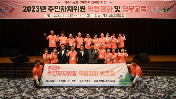 [크기변환]1-1 오산시 주민자치회 역량강화 교육 재개.jpg