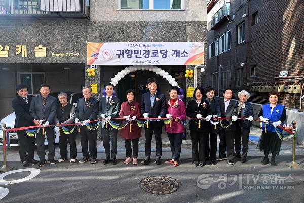 [크기변환]44.안산시, 원곡동 귀향민경로당 개소… 새 보금자리로 이전(1).jpg