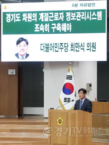 [크기변환]231108 최만식 의원, 외국인 계절근로자 정보관리시스템 조속히 구축 촉구.JPG.jpg