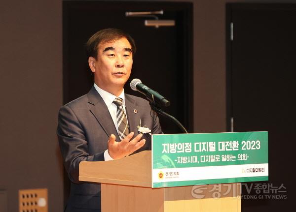 [크기변환]231108 경기도의회, 지방의정 디지털 대전환 2023 콘퍼런스 개최 (1).jpg
