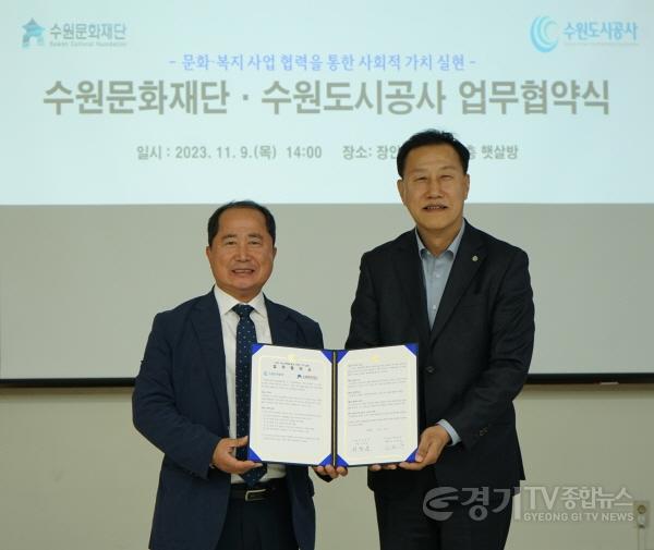 [크기변환]사진자료_업무협약식(좌측부터 수원문화재단 김현광 대표이사, 수원도시공사 허정문 사장).JPG