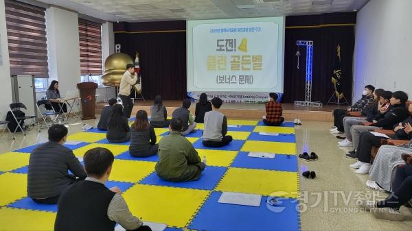 [크기변환]이미지(클린골든벨 행사 개최).jpg