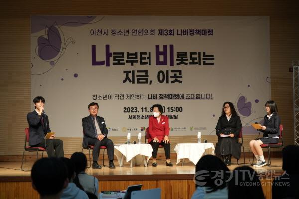 [크기변환]제3회 나비정책마켓 (1).jpg