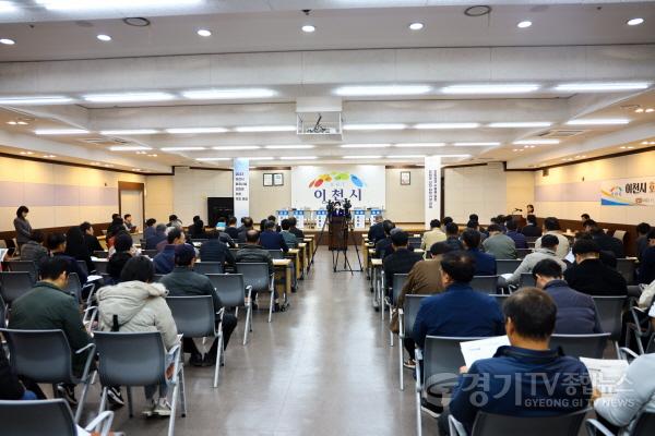 [크기변환]이천시 화장시설 건립을 위한 주민포럼 (3).jpg