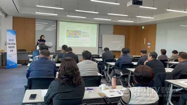 [크기변환]1.5급 과장급 ESG 리더십 역량강화 교육.JPG