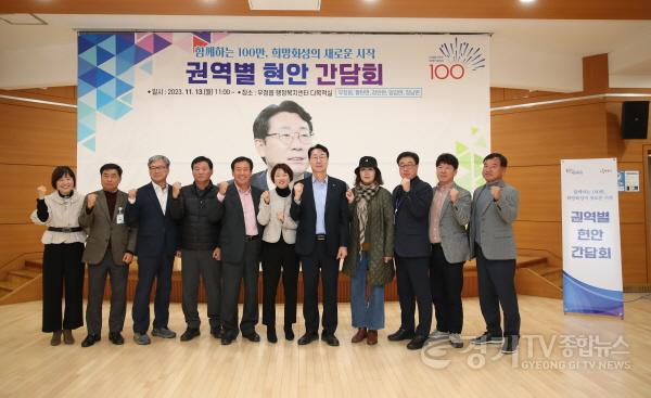 [크기변환]3-3. 권역별 현안 간담회.jpg