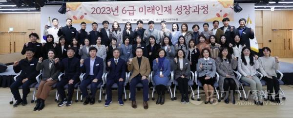 [크기변환]231113 임태희 교육감 “경기교육 완성하는 6급 미래인재 역할 중요”(홍보기획관)사진2.jpg