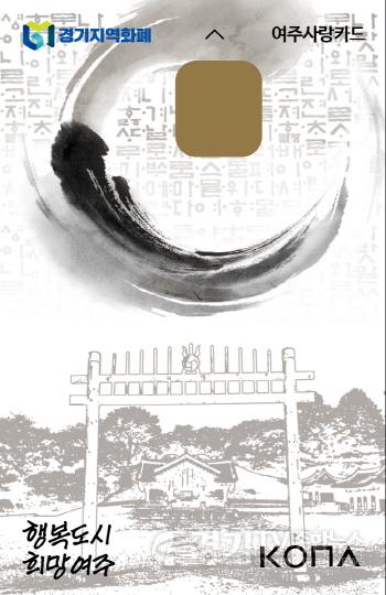 [크기변환]04-여주사랑카드 부정유통 일제단속.jpg