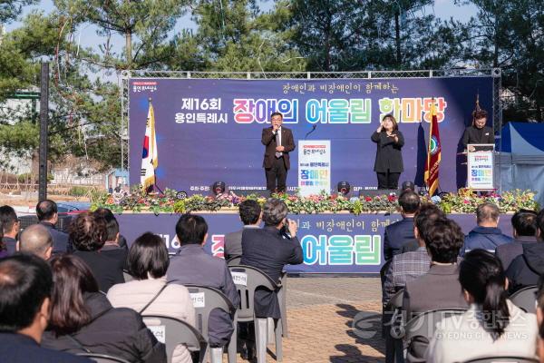 [크기변환]20231114 용인특례시의회, 제16회 장애인 어울림 한마당 참석(2) (1).jpg