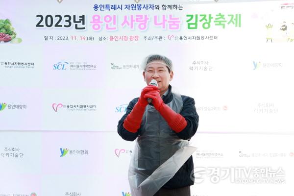 [크기변환]9-3. 이상일 용인특례시장이 14일 시청 광장에서 열린 사랑나눔 김장축제에서 인사말을 하고 있다..jpg