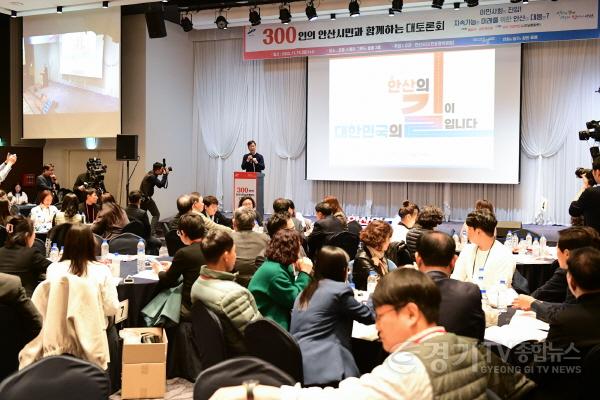 [크기변환]80.“이민청 추진 공감, 최적지는 안산시” 시민 300인 유치에 한 목소리(4).jpg