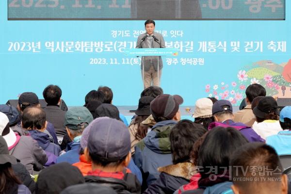 [크기변환]경기옛길 봉화길, 하남-광주-여주-이천 138km 개통식 개최.jpg