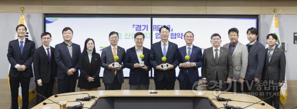 [크기변환]경기 RE100 1호 신규 산단 업무 협약식(2).jpg