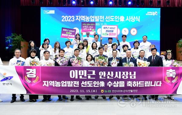 [크기변환]88.이민근 안산시장, 지역농업발전 선도인상 수상(2).jpg
