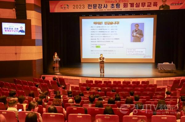 [크기변환]회계담당 공무원 직무역량 강화 교육 (1).jpg