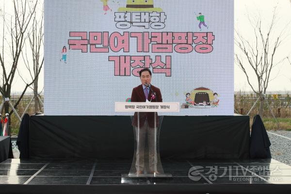 [크기변환]7-1 평택항 국민여가캠핑장 개장식 개최.jpeg