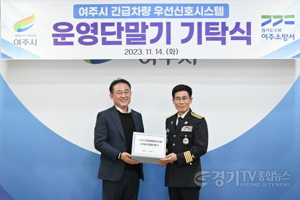 [크기변환]02-여주시 긴급차량우선신호제어시스템단말기기탁식).jpg