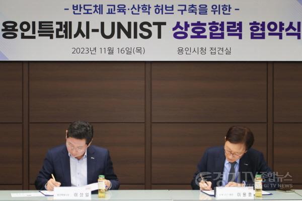 [크기변환]1-3. 협약서에 서명을 하고 있는 이상일 용인특례시장(좌)과 이용훈 UNIST 총장(우)의 모습.jpg