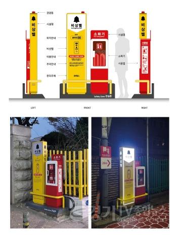 [크기변환]4. 용인특례시가 범죄예방 공공디자인 시범사업으로 설치한 소화기와 비상벨.jpg