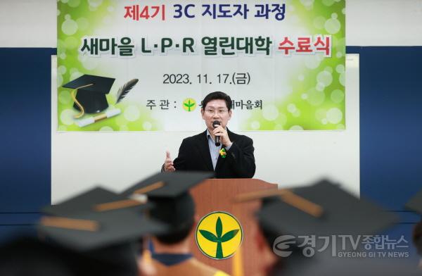 [크기변환]3. 이상일 용인특례시장이 지난 17일 새마을회관에서 열린 새마을 열린대학 수료식에서 인문학 특강을 진행하고 있다..jpg