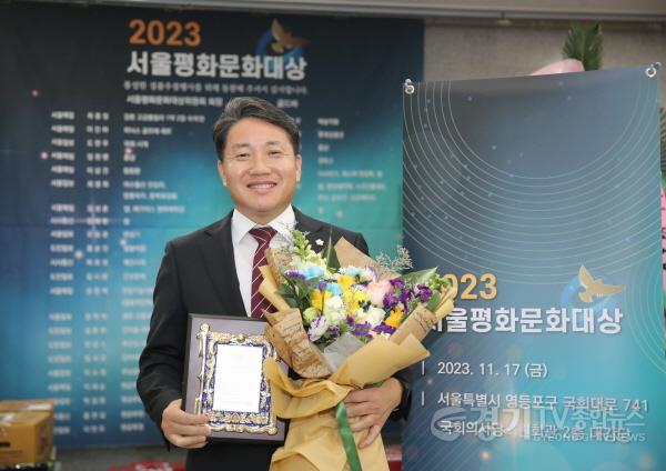 [크기변환]231117_화성시의회 임채덕 의원_2023 서울평화문화대상_사진2.jpg