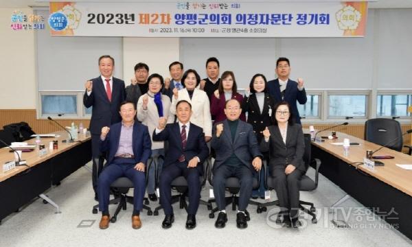 [크기변환]2023년 제2차 양평군의회 의정자문단 정기회1.jpg
