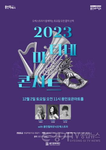 [크기변환]마티네콘서트 12월 포스터.jpg