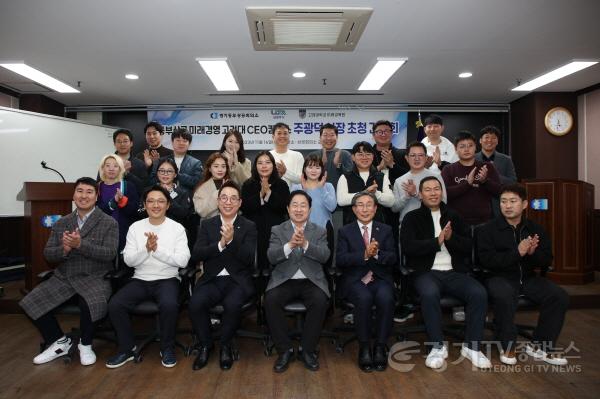 [크기변환](1117)[기업지원과]주광덕 남양주시장, ‘미래경영 고려대 CEO캠퍼스’ 수강생들과 소통의 시간 가져(사진3).jpg