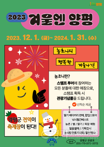 [크기변환]02 겨울엔 양평.png