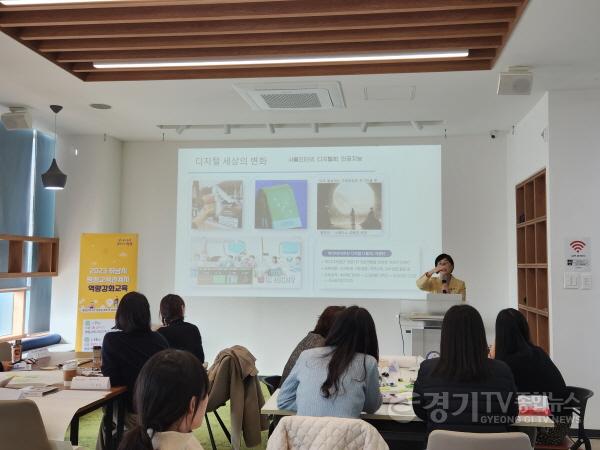 [크기변환]하남시, ‘2023 평생교육 관계자 역량강화 교육’ 개최.jpg