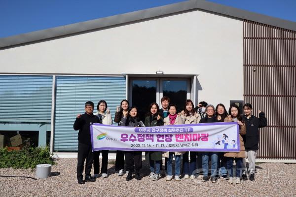 [크기변환]01-여주시 인구정책 실무추진 TF 우수시군 벤치마킹(2).jpg