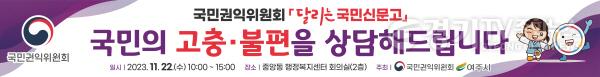 [크기변환]01-여주시·국민권익위 ‘달리는 국민신문고’ 운영-현수막 사진.jpg