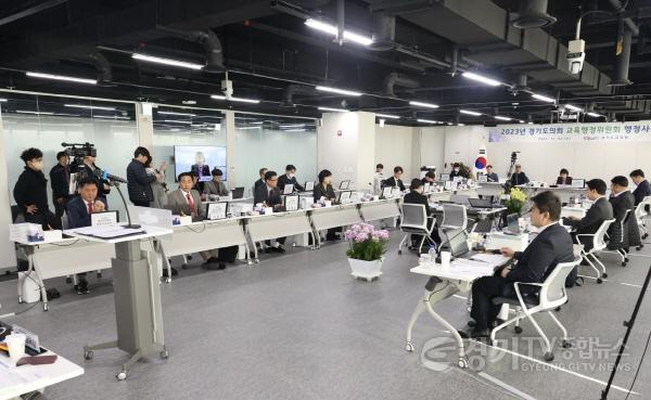 [크기변환]231122 교육행정위원회, 2023 행감종료...경기교육이 진정 도민의 신뢰를 얻는 교육기관으로 거듭나야 (1).jpg