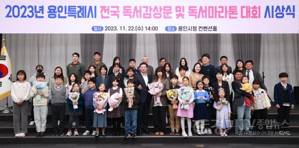 [크기변환]1-2. 이상일 용인특례시장이 22일 2023년 전국 독서감상문대회 시상식에서 수상자들과 기념촬영을 하고 있다.jpg