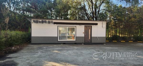 [크기변환]4. 용인특례시가 이동노동자를 위해 마련한 쉼터.jpg