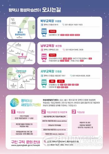[크기변환]3-2 평택시 평생학습센터 2024년 제1기 정기교육프로그램 수강생 모집.jpg