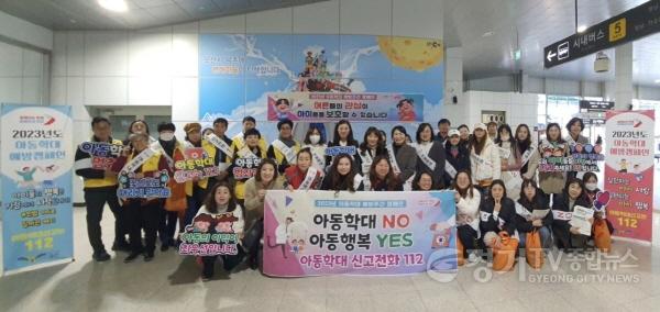 [크기변환]2-1 오산시, 민·관·경·학 함께하는 아동학대 예방 캠페인 전개.jpg