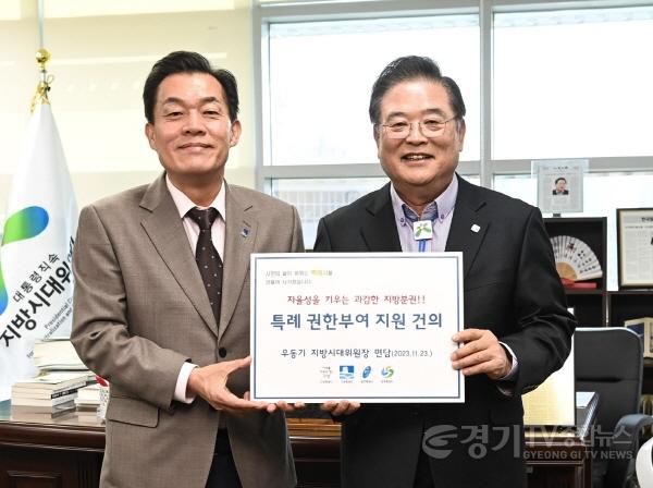 [크기변환]이재준 수원특례시장 등 4개 특례시 시장, “지방시대위원회가 특례권한 확보 지원해 달라”(1).jpg