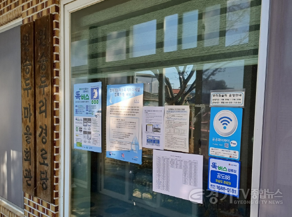 [크기변환]1-1.안성시 수요응답형 똑버스 전화호출 시작.png