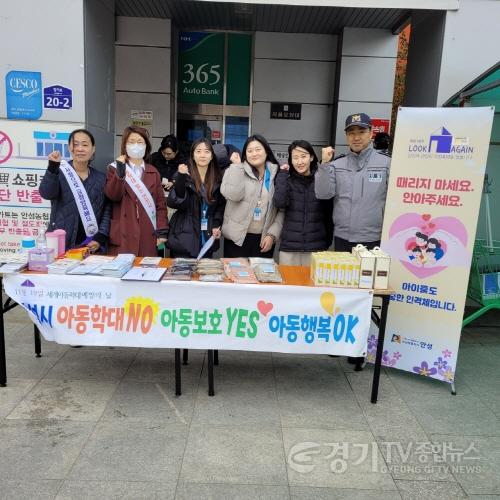 [크기변환]2.아동학대 예방 캠페인.jpg